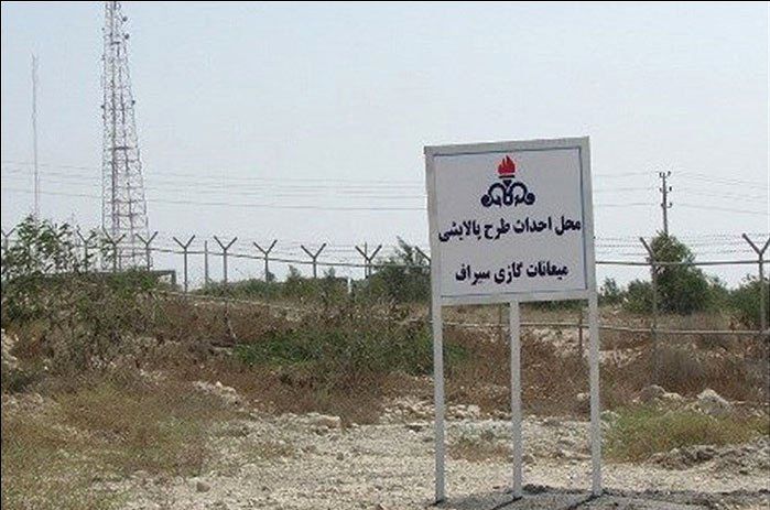 کلنگ عملیات اجرایی طرح سیراف امروز با حضور معاون اول رییس جمهوری به زمین زده می‌شود