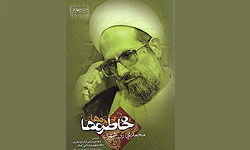 از سخنان سُست احمدی‌نژاد در «منا» تا شیطنت سعودی‌ها و سخنرانی مشایی؛ در کتاب خاطرات آیت‌الله ری‌شهری