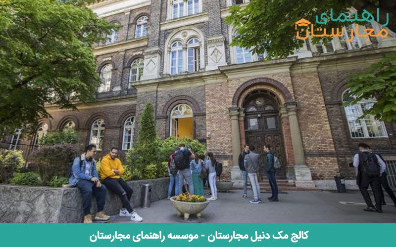 3 شرط گرفتن بورسیه تحصیلی مجارستان