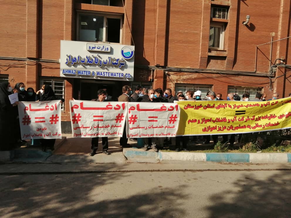 کارکنان شرکت آبفا اهواز دست به تجمع اعتراضی زدند/ ادغام غیرکارشناسی لغو شود