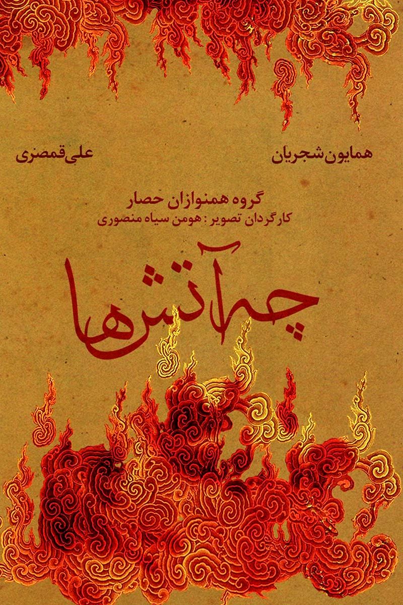 ماهی پربار برای موسیقی ایران در پیش است